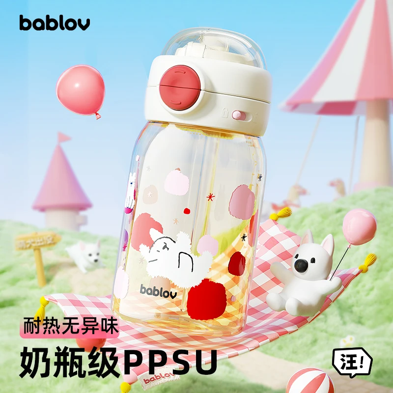 bablov儿童水杯ppsu吸管杯学生上学专用夏日高颜值便携杯子幼儿园