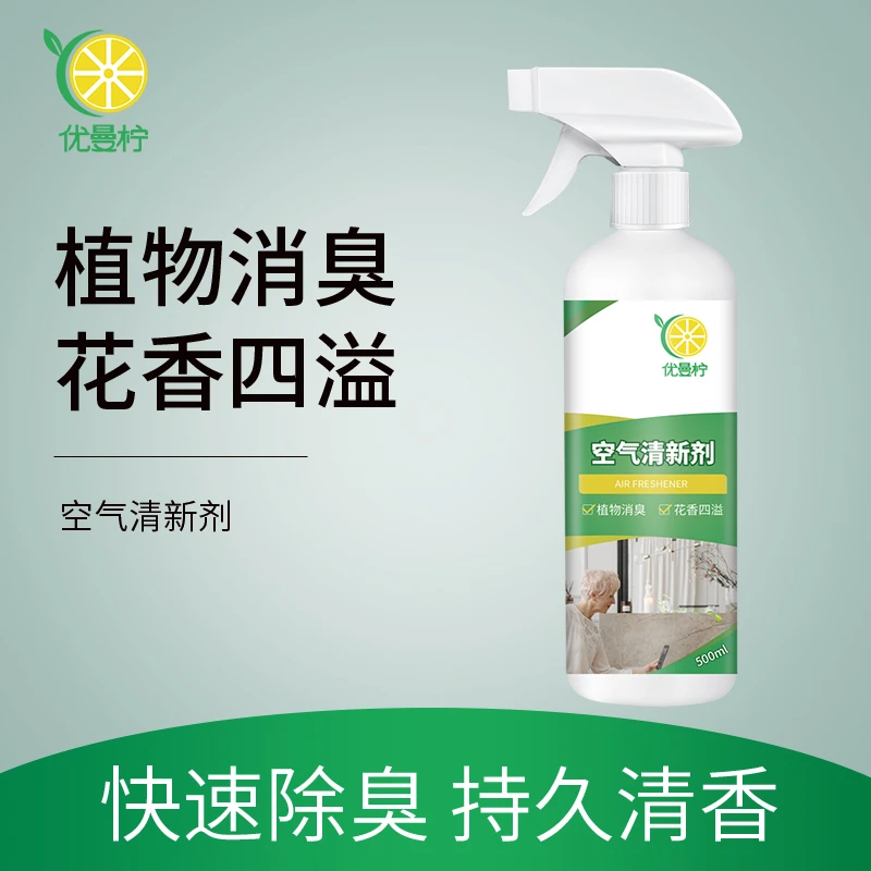 空气清新剂卧室持久留香除异味香氛除老年人房间异味厕所烟味喷雾