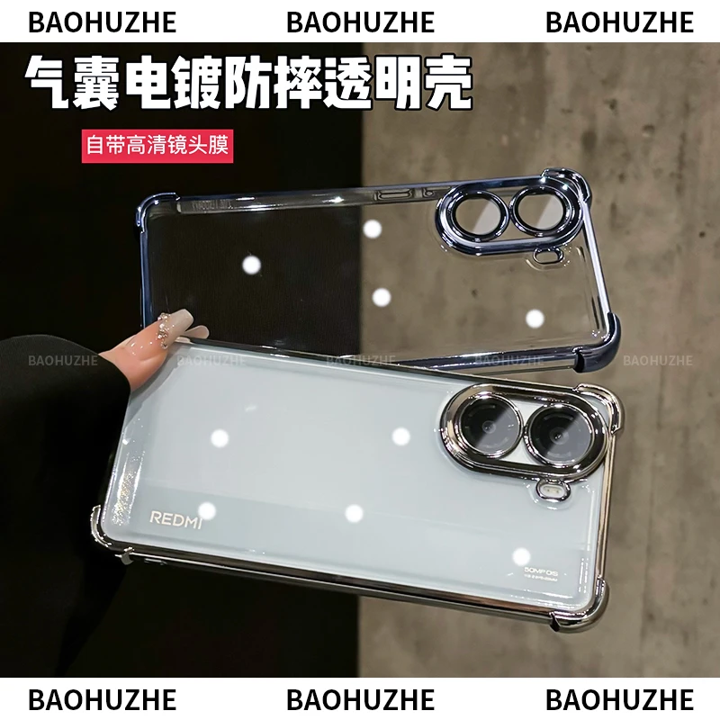 四角气囊防摔适用红米Turbo4透明电镀全包手机保护壳简约防摔轻奢
