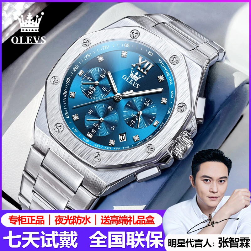 瑞士认证品牌男士手表男款全自动机械表防水夜光百搭商务石英腕表