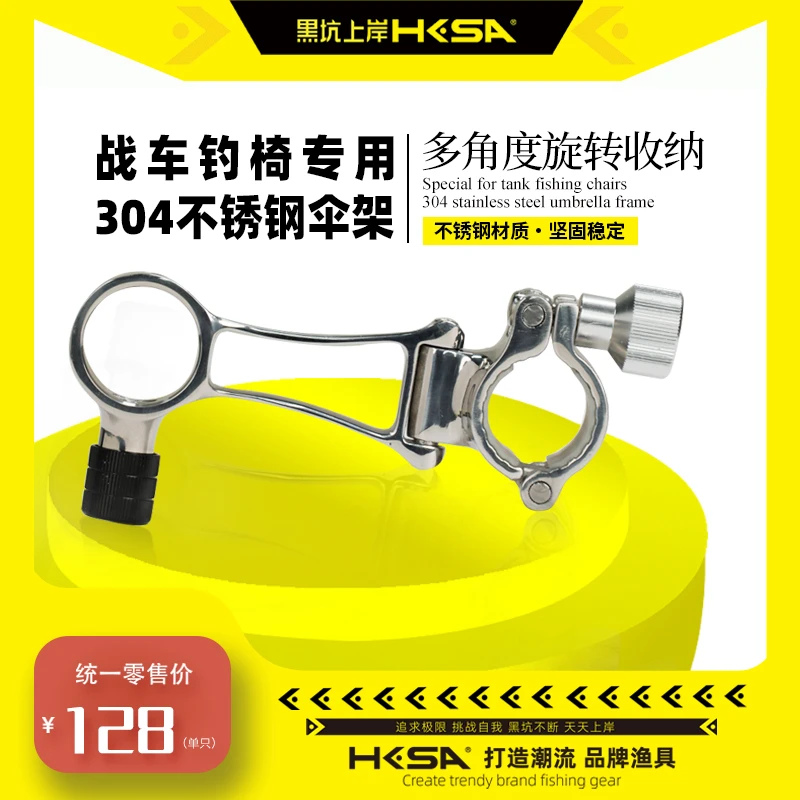 黑坑上岸 钓椅不锈钢伞架战车钓椅通用角度调节防滑耐磨 钓伞配件