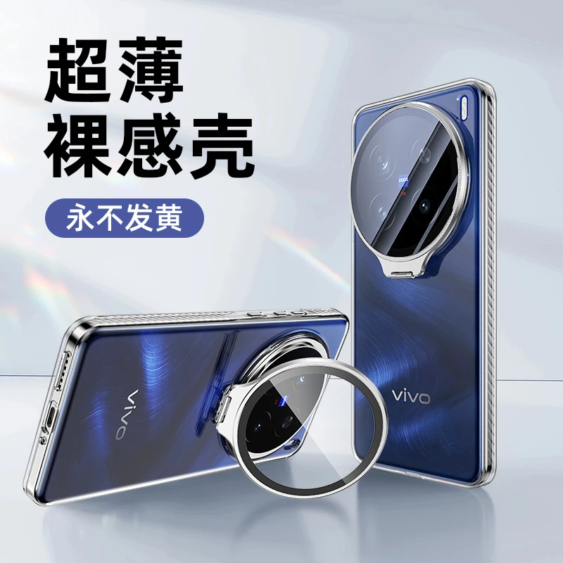 适用于vivox200ultra手机壳新款x200s透明全包支架网红爆款保护套