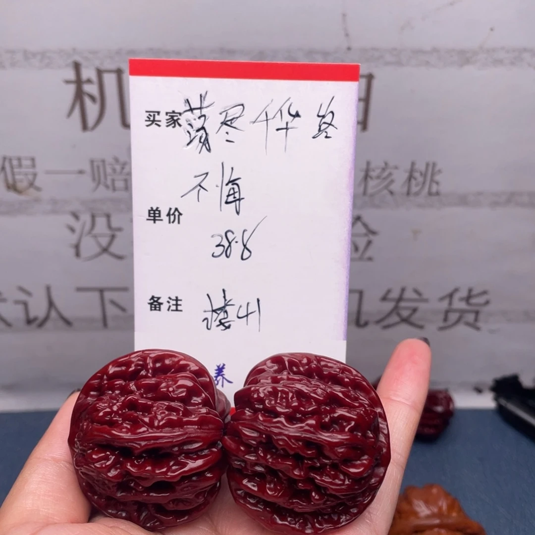 荡***文玩核桃吊坠楼子