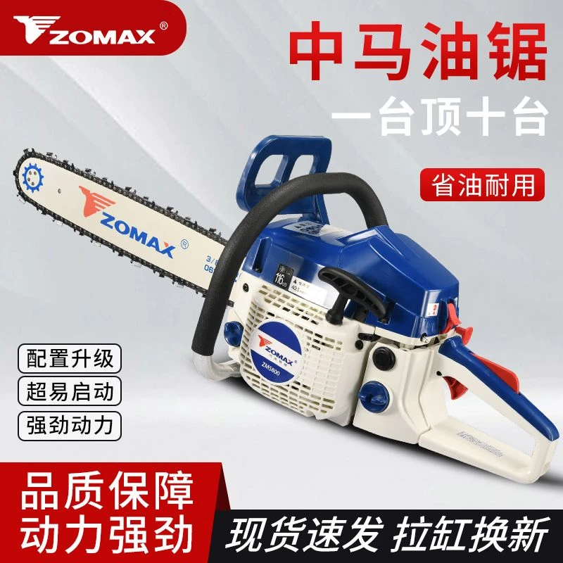 原装中马汽油锯伐木锯2501/4281/5450/5800/5967大功率超省油园林