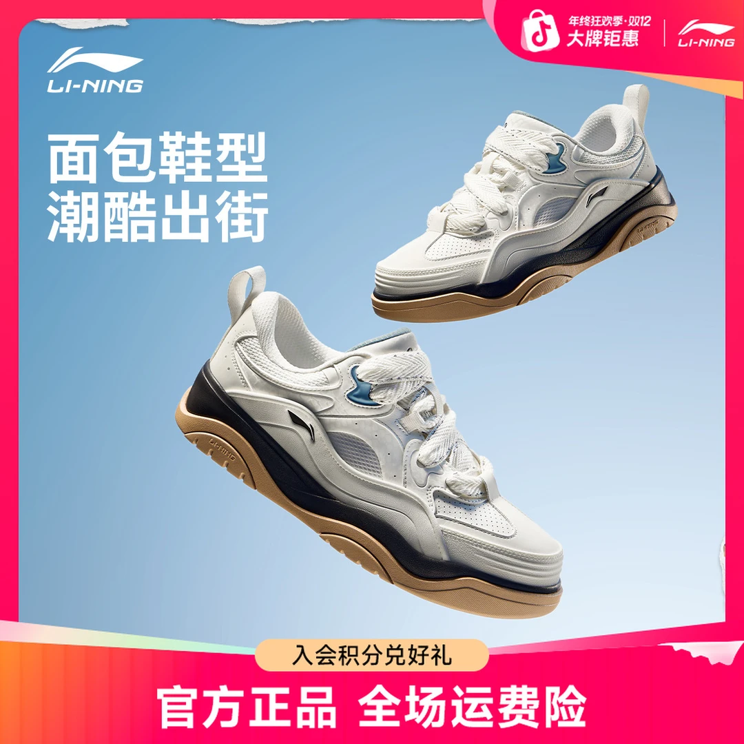 休闲增高板鞋丨李宁征程2男女厚底干净感痞帅男鞋AGCV328/AGCV327