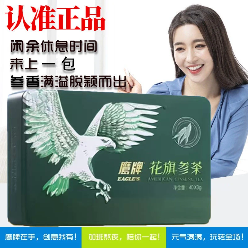 【试吃一盒】鹰牌花旗参茶固体饮料浓缩西洋参熬夜必备送礼独立尹家