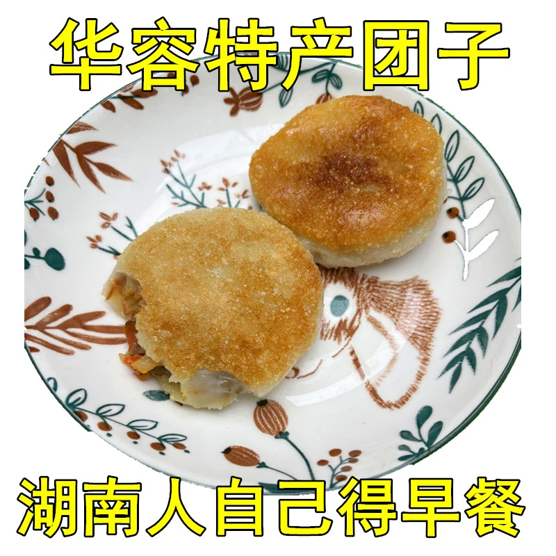 华容团子糯米糍粑湖南特产年货地方特产100g营养早餐岳阳传统团子