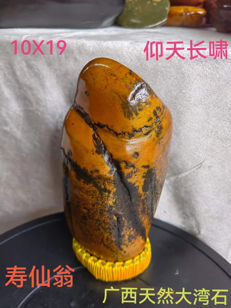 天然奇石大湾石仰天长啸
