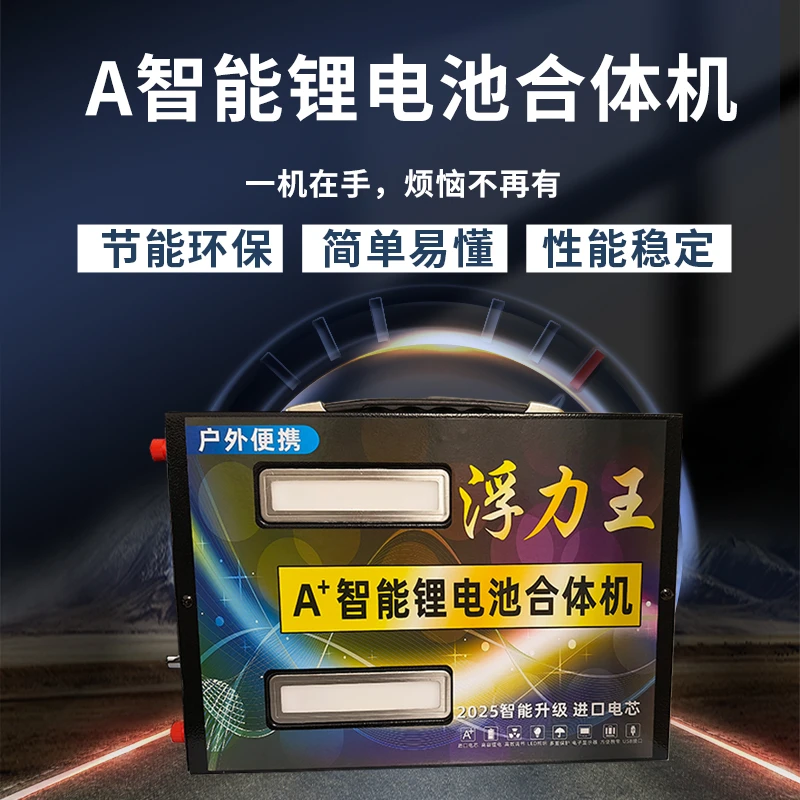 【顶配款】新升级48v多功能大功率锂电池一体机户外便携