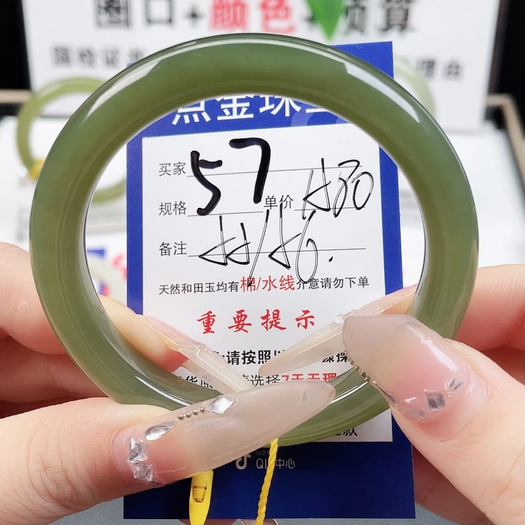 未镶嵌手镯和田玉