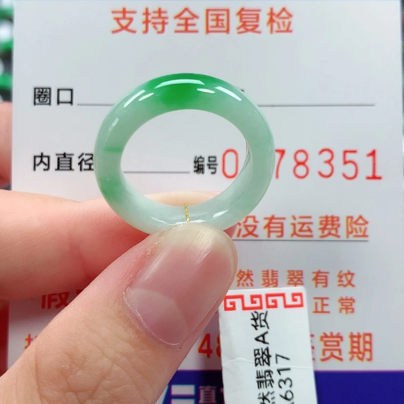 【闪购商品】未镶嵌戒指翡翠14号