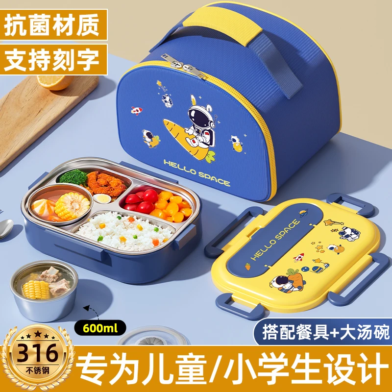 316不锈钢儿童饭盒小学生专用分格便当盒便携带饭上班族餐盒饭碗L