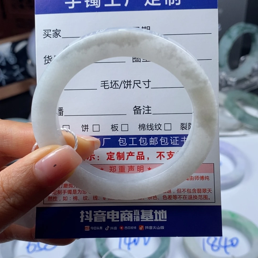 未镶嵌云朵棉叮当纹裂漏定制翡翠