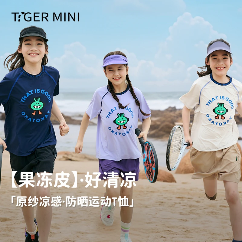 【果冻皮】短袖儿童运动夏季中大童百搭时尚防晒凉感T恤透气户外