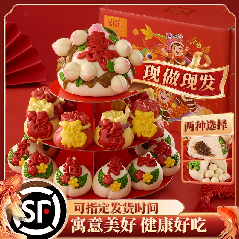 寿桃馒头生日老人祝寿蛋糕花馍馒头过寿馒头胶东花饽饽寿礼送长辈