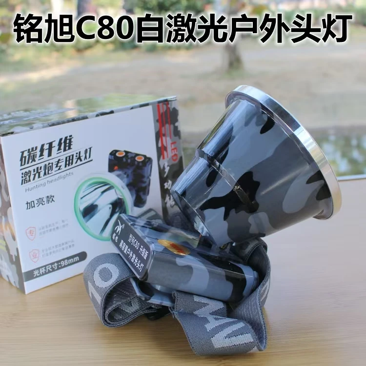 铭旭C80户外强光头灯，上山打野护林抓知了！鱼塘看护！