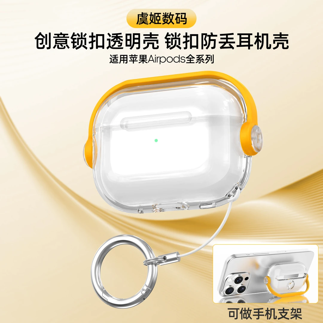 苹果airpods4耳机壳 透明airpodspro2保护套防摔AirPods3支架软壳