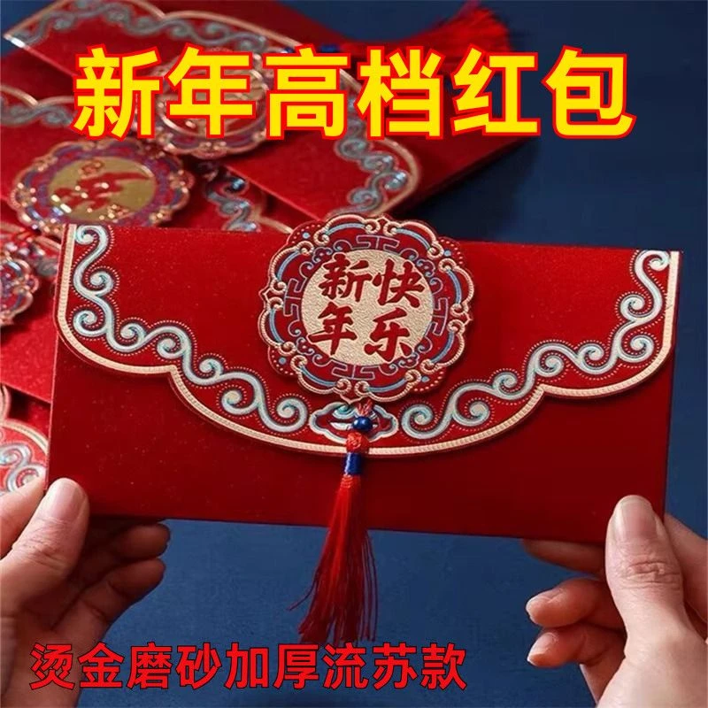 2026马年红包袋压岁包通用利是封个性创意流苏中式横版包袋N
