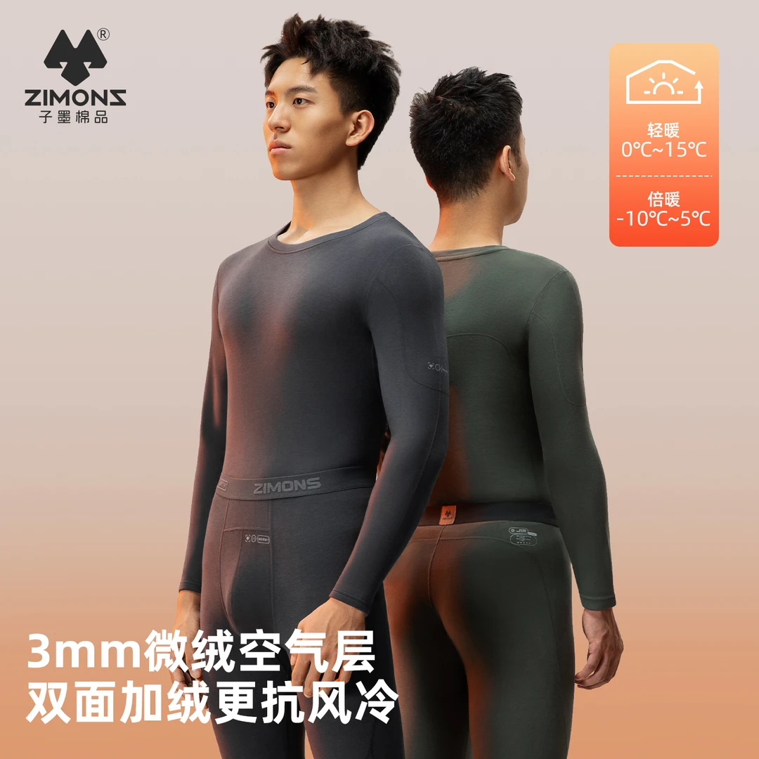 子墨棉品男士秋衣秋裤保暖裤加厚双面绒性感圆领无痕男款运动套装