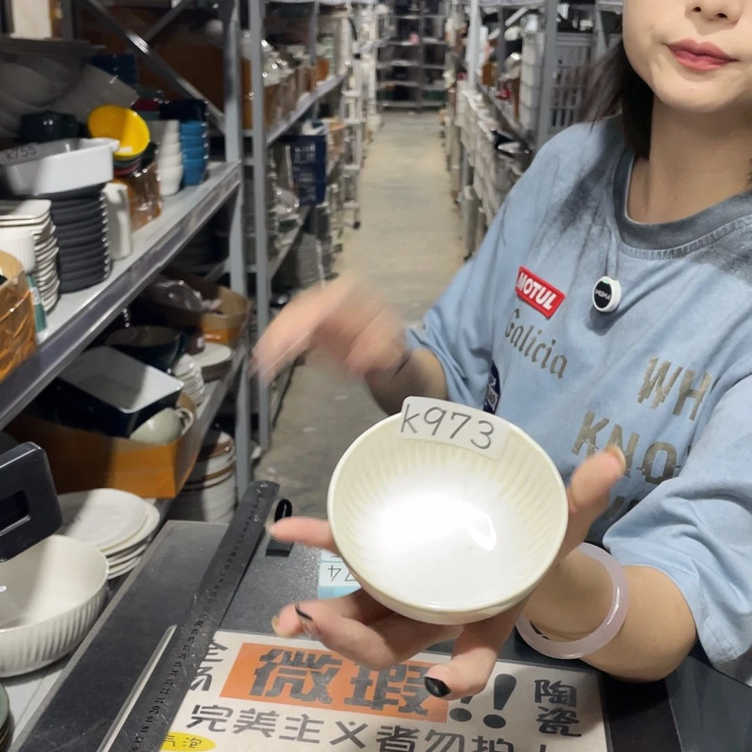 杯973              4个