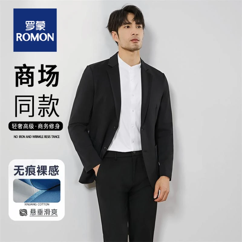 罗蒙【防晒西服两件套】夏季商务抗皱免烫薄款冰丝防晒弹力休闲男士