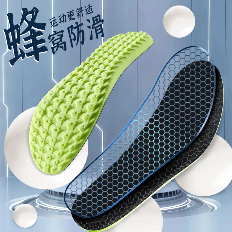 蜂窝PU防滑硅胶鞋垫男女加厚防臭吸汗舒适运动鞋垫军训久站不累