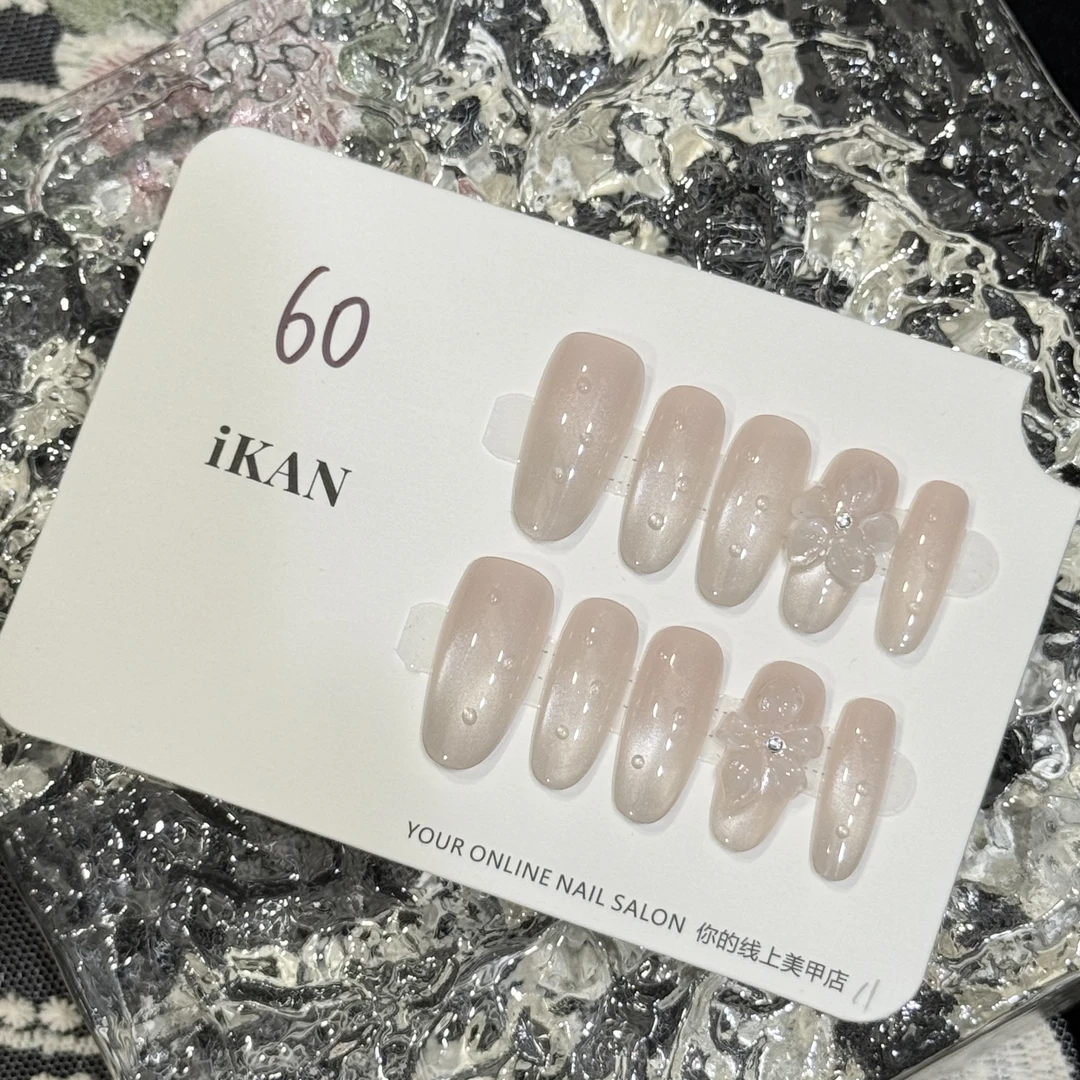 iKAN高级显白纯欲气质手工穿戴甲日常必备60