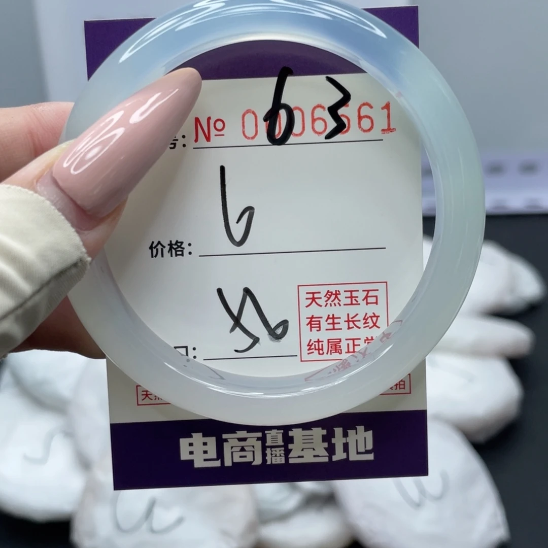 玛瑙/玉髓合金手镯63