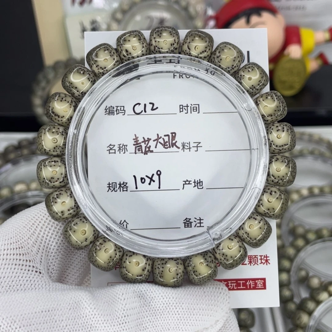 手串星月菩提?青花大眼c12
