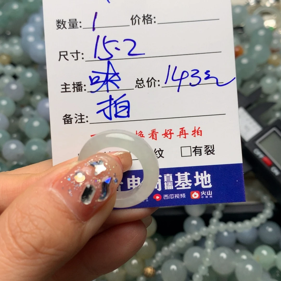 强***D定制翡翠未镶嵌翡翠