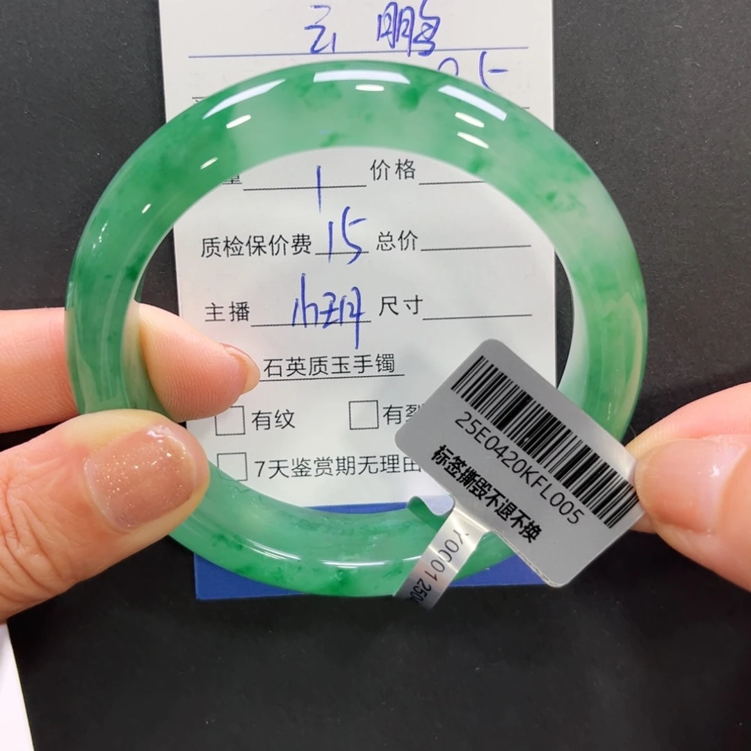 丫***咦未镶嵌手镯石英质玉（非洲翠）➕小玥57