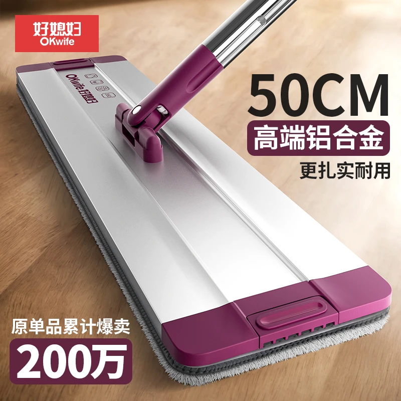 好媳妇平板拖把家用2025新款一拖净大拖布免手洗墩布懒人拖地神器