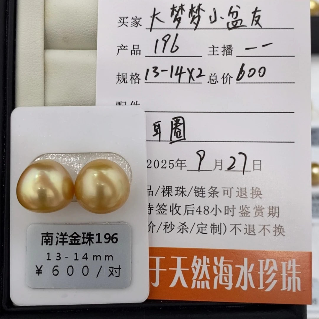 未镶嵌海水珍珠珠宝奇石大****友