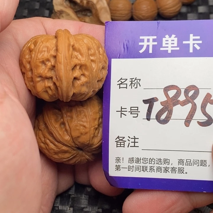 文玩核桃吊坠好果子