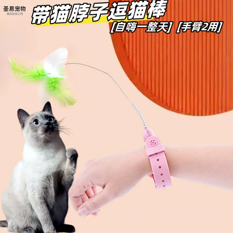 宠物逗猫棒挂脖猫项圈逗猫玩具猫咪自嗨解闷神器钢丝羽毛逗猫棒