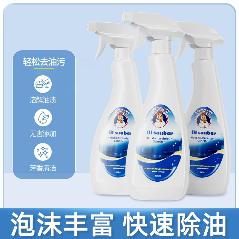 新升级油污净厨房去油污重油油烟机清洗泡沫去油厨房洗涤剂