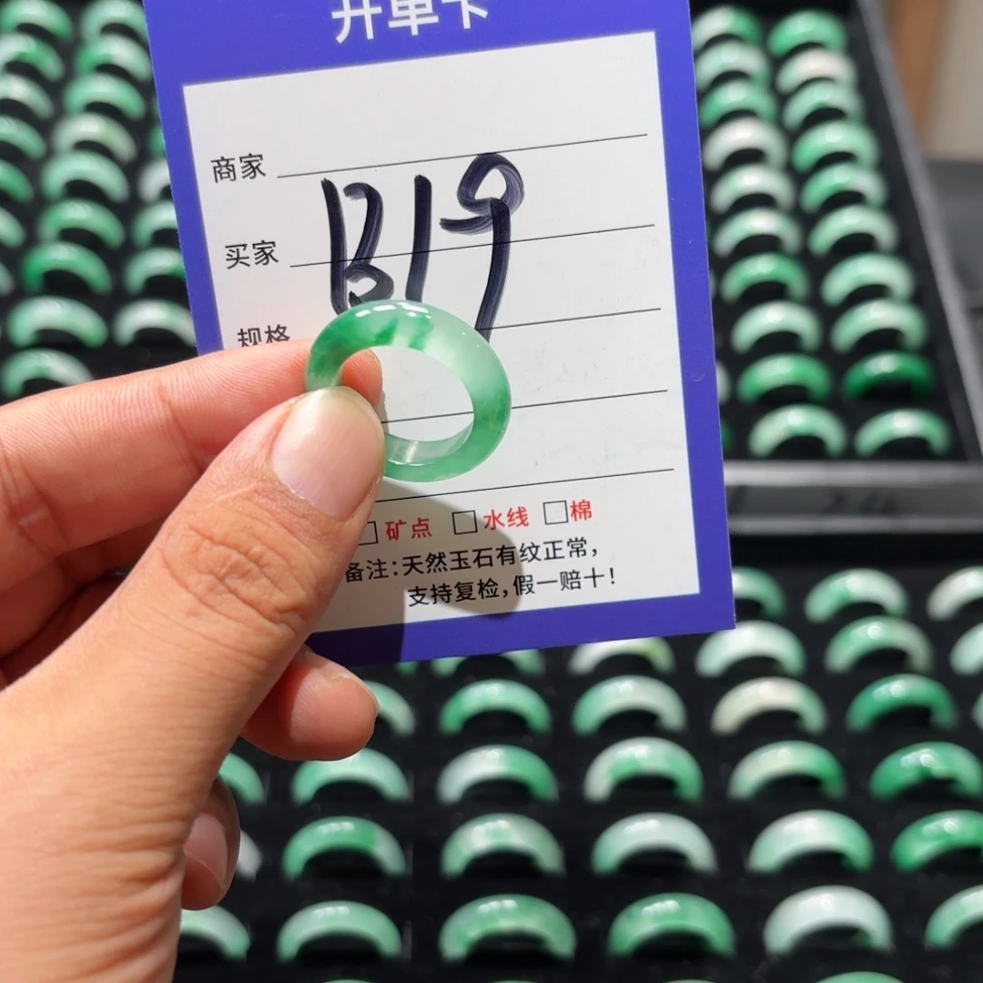 未镶嵌石英质玉戒指18