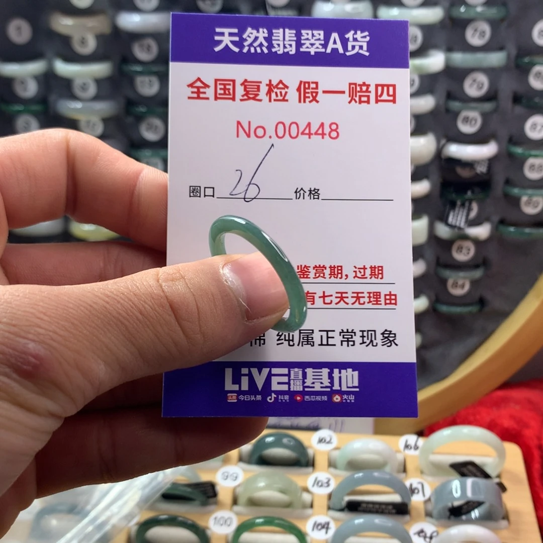 翡翠未镶嵌戒圈天然翡翠