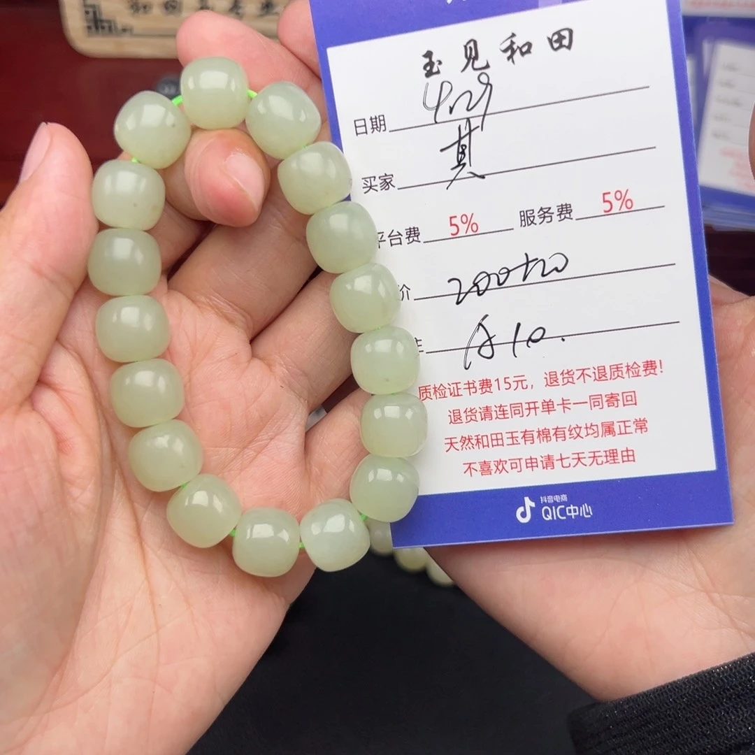 手链未镶嵌和田玉其*