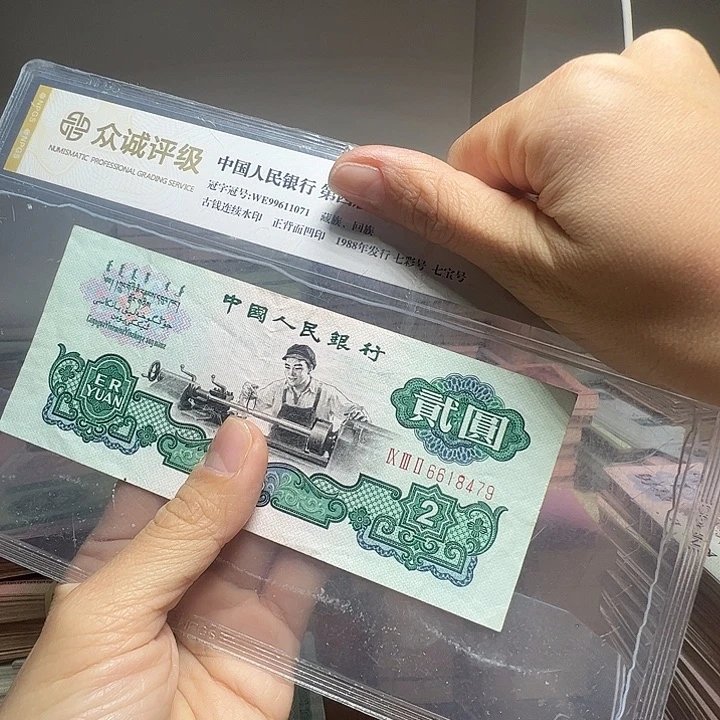 退市人民币一张如图