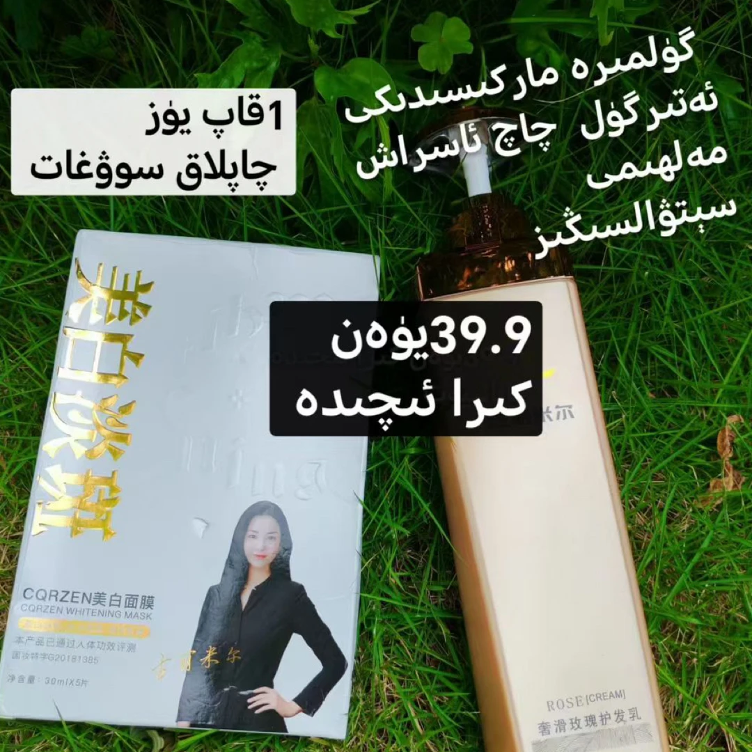 古丽米尔玫瑰洗发水丝滑柔顺滋清洁洗发水清洁洗发水洗护套留香