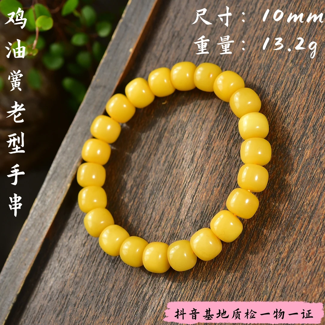 【亿琳珠宝】天然原矿老蜜鸡油黄老型单圈手串时尚气质百搭多样性发