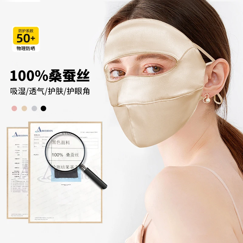 100%真桑蚕丝防晒面罩全脸真丝双面遮阳脸罩防紫外线防晒脸基尼女