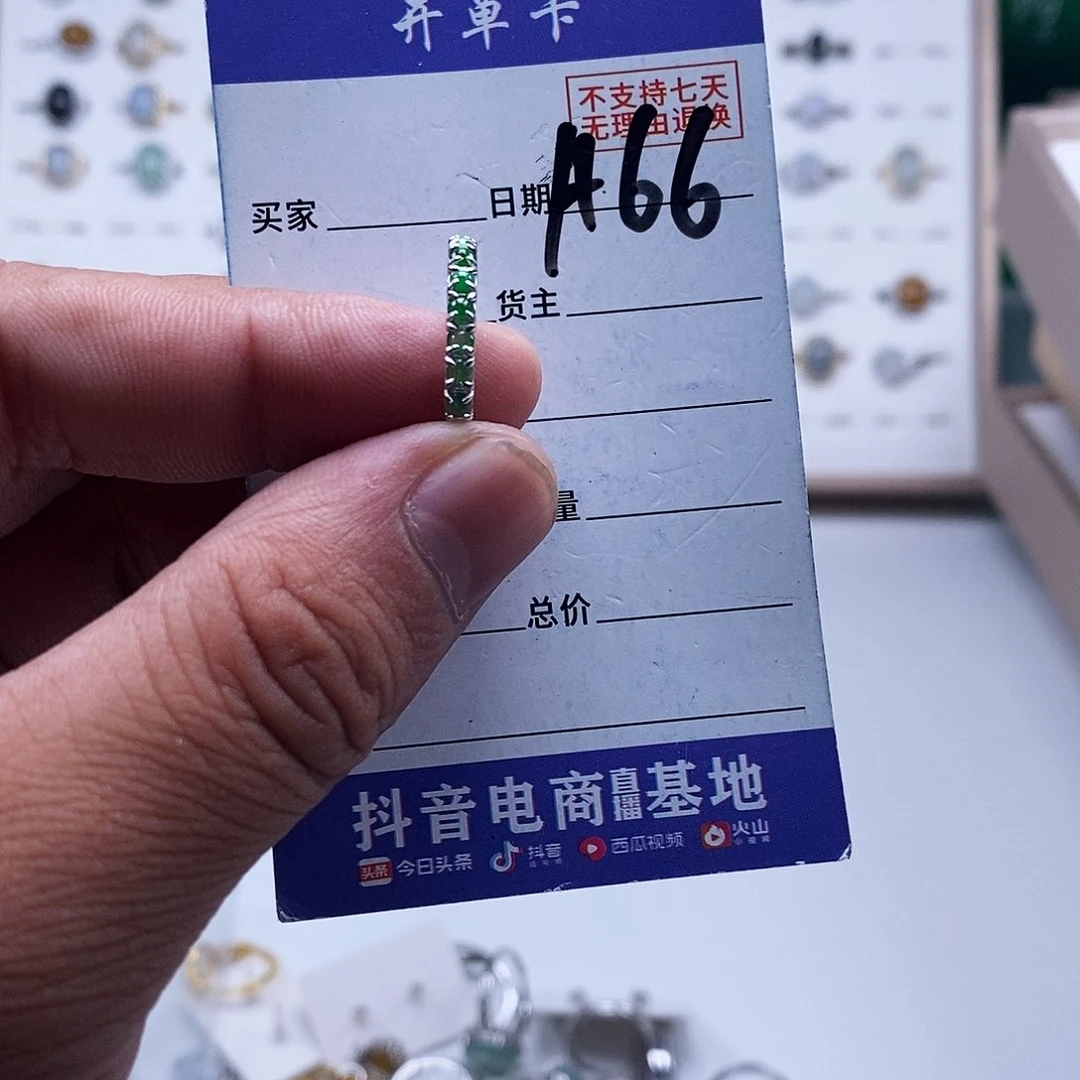 未镶嵌戒指翡翠戒指