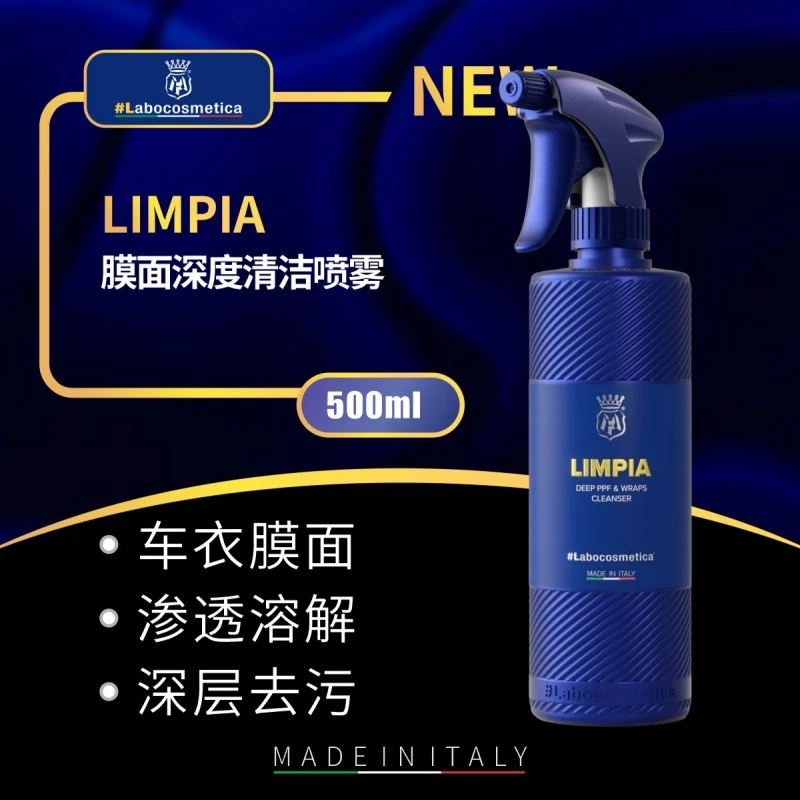 【新品】Labo Limpia 膜面深度清洁喷雾 500ml