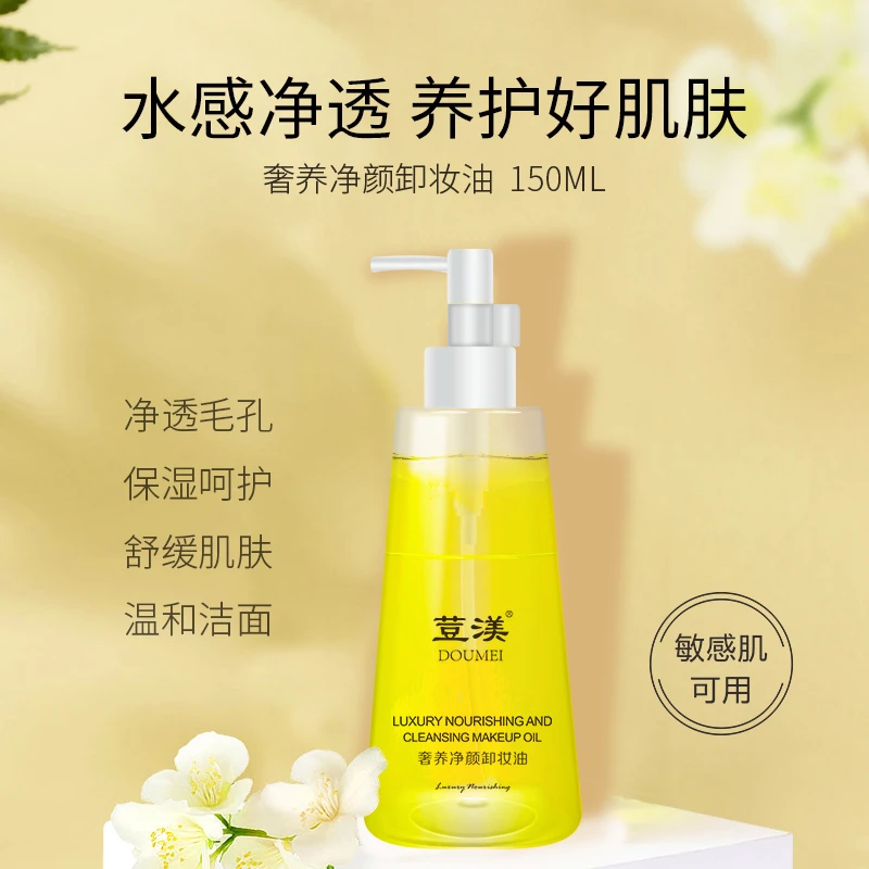 荳渼奢养净颜卸妆水清洁眼唇脸三合一