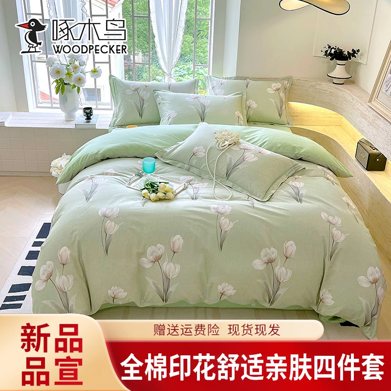 2024新款全棉亲肤印花家居四件套可爱双面加厚双层小清新