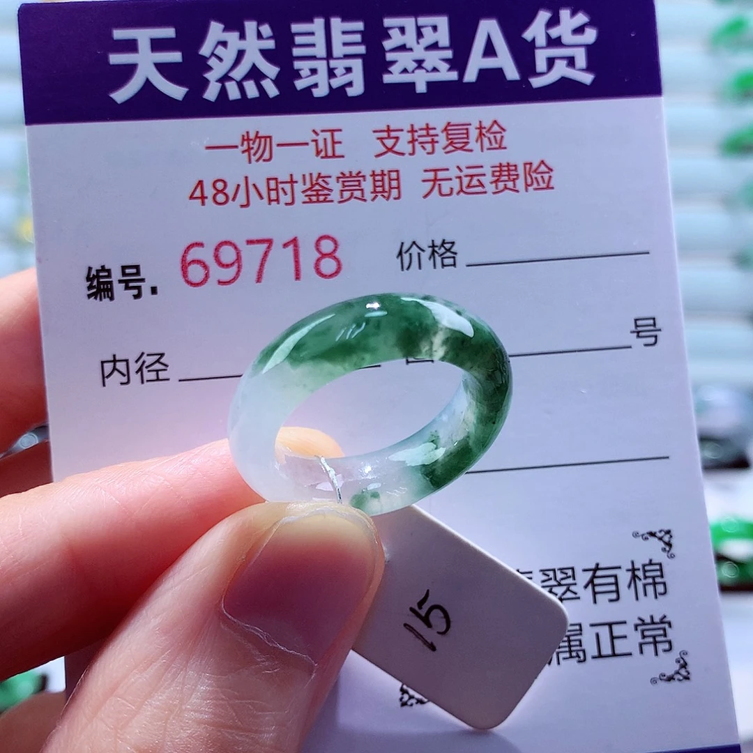 未镶嵌戒指翡翠翡翠