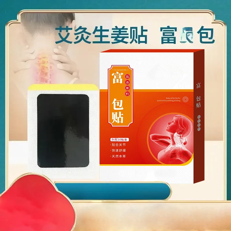 艾草发热贴消除福大包舒缓肩颈疲劳颈椎酸胀穴位热敷whc