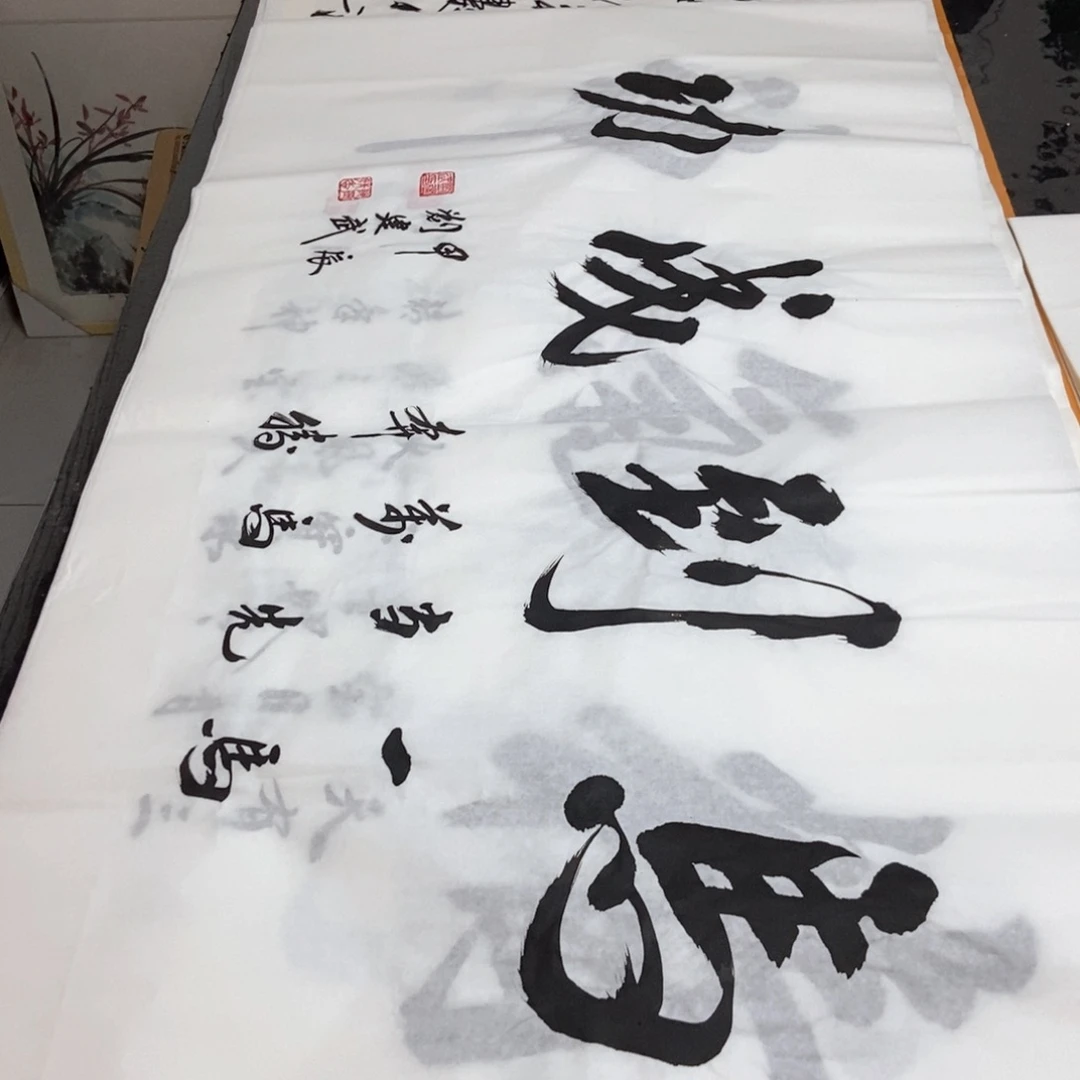 书法老师精品书法